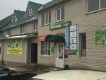 Хозтовары (Village of imeni Lva Tolstogo, Sovetskaya Street, 14), household goods and chemicals shop