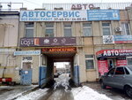 Avtoservis (Rabochaya Street, 189), car service, auto repair