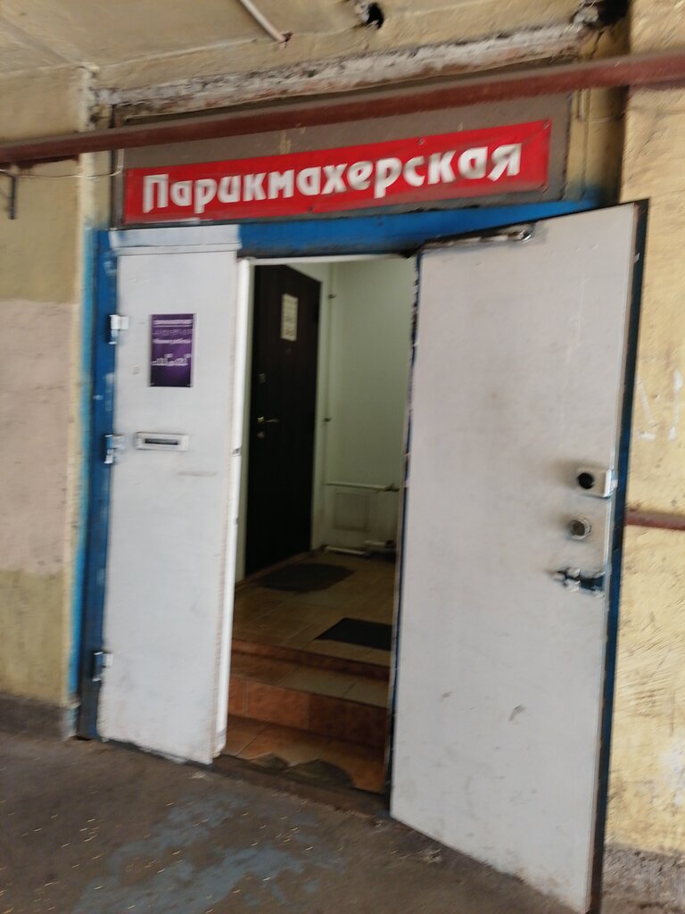Парикмахерская павлово на оке