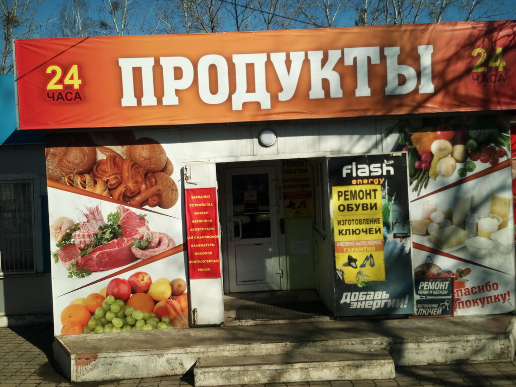 Магазин Еда Хабаровск