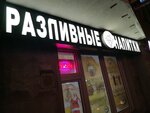 Пиvkoff (Покровская ул., 23, Москва), магазин пива в Москве