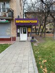 Мастерская по ремонту обуви и изготовлению ключей (Dmitriya Ulyanova Street, 17к1), shoes repair