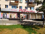 Радость (Karla Marksa Avenue, 31), tienda de productos mixtos