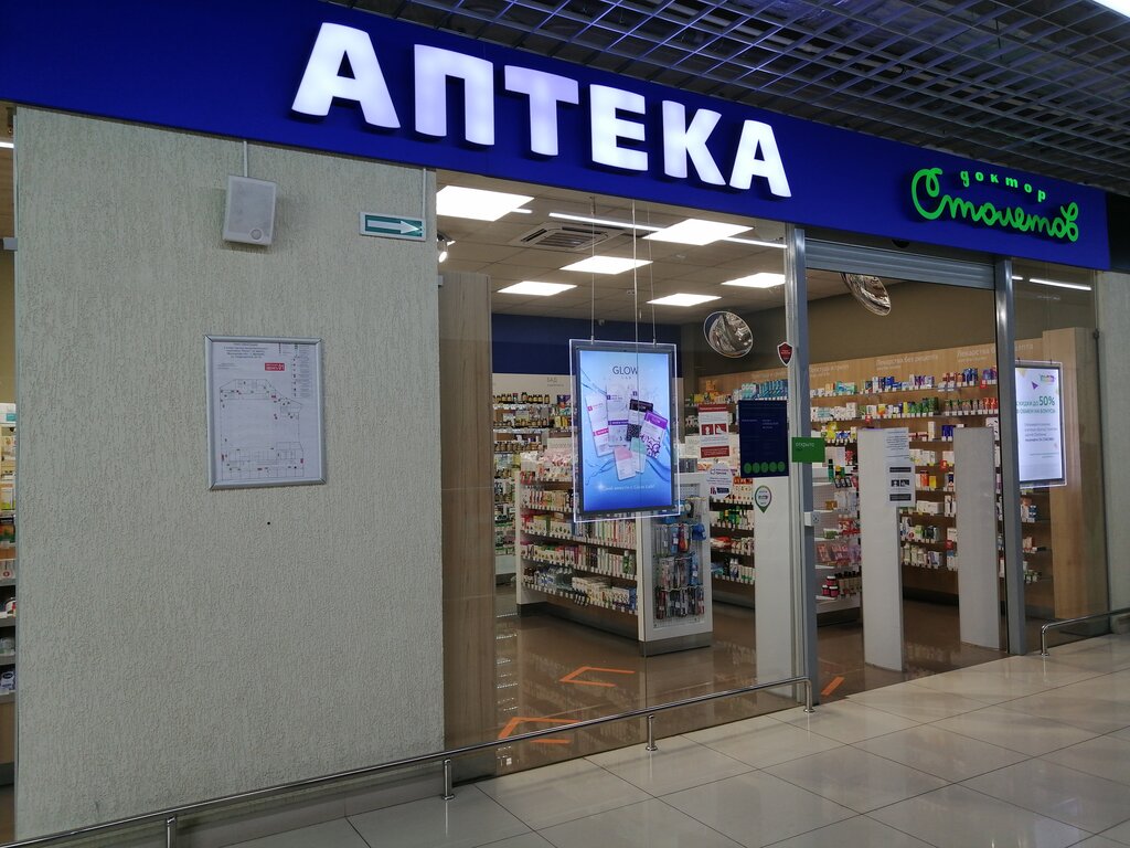 Pharmacy Doktor Stoletov, Shelkovo, photo