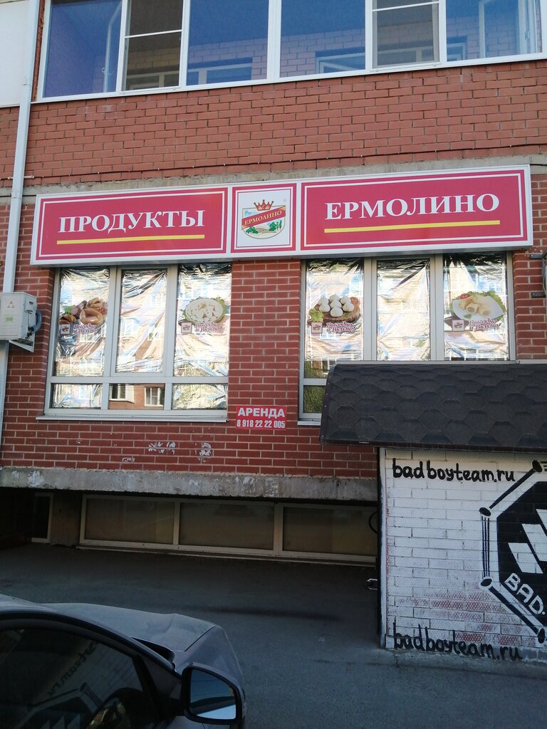Магазин Ермолино Краснодар Рядом Со Мной