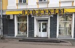 Magazin Fondor (Oktyabrskiy Avenue, 21), grocery