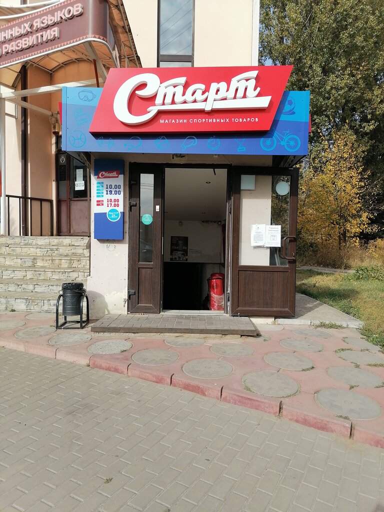 Ооо старт авто плюс
