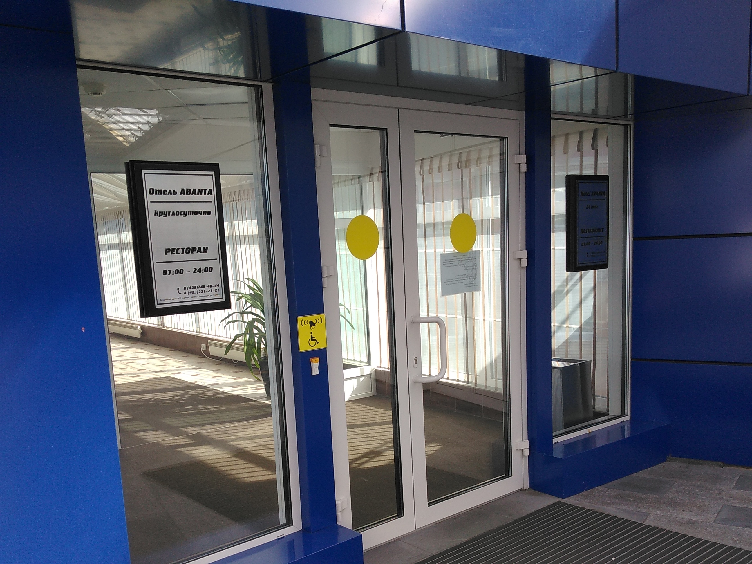 Фото Аванта