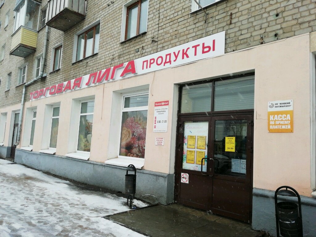 Ул Куконковых Магазины