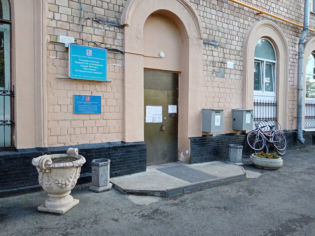 Municipal housing authority Gbu Zhilishchnik Ostankinskogo rayona, Moscow, photo