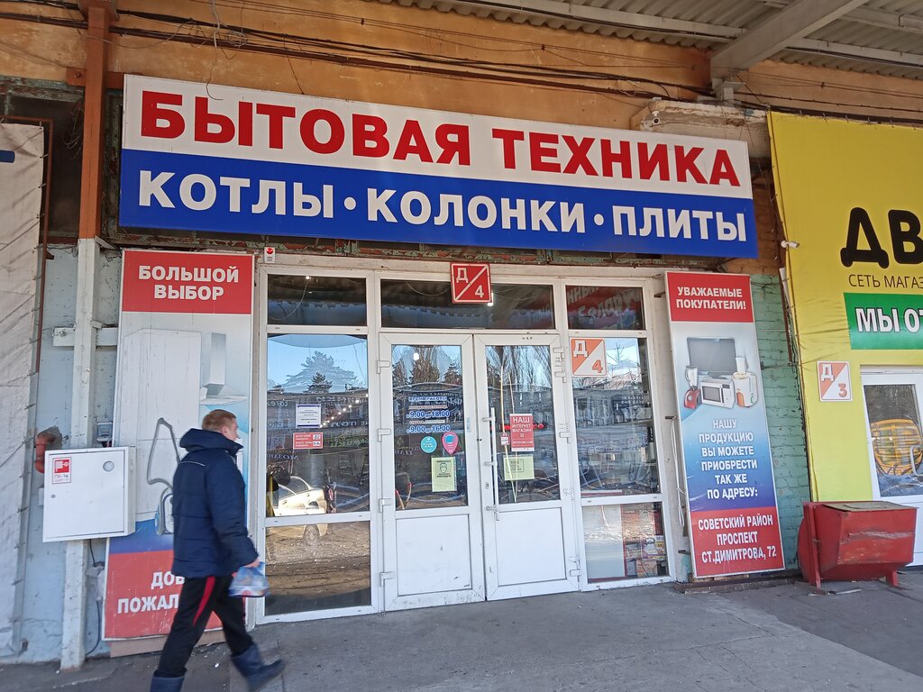 Магазины В Советском Районе Брянск
