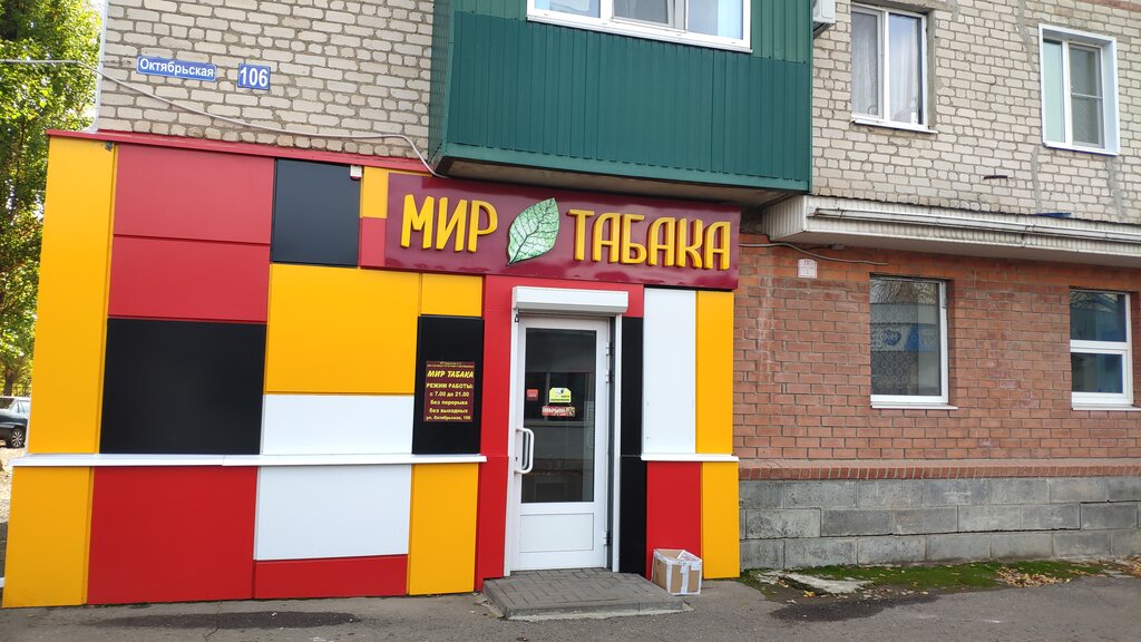 Мир Табака Интернет Магазин На Войковской