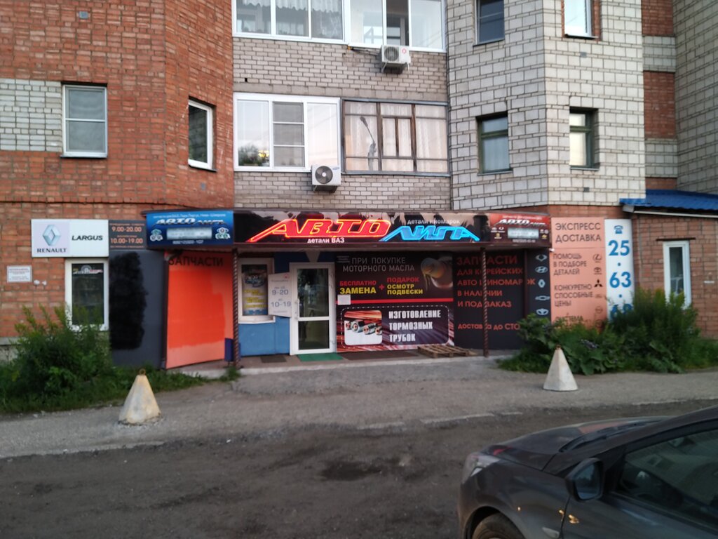 Магазин ford сыктывкар