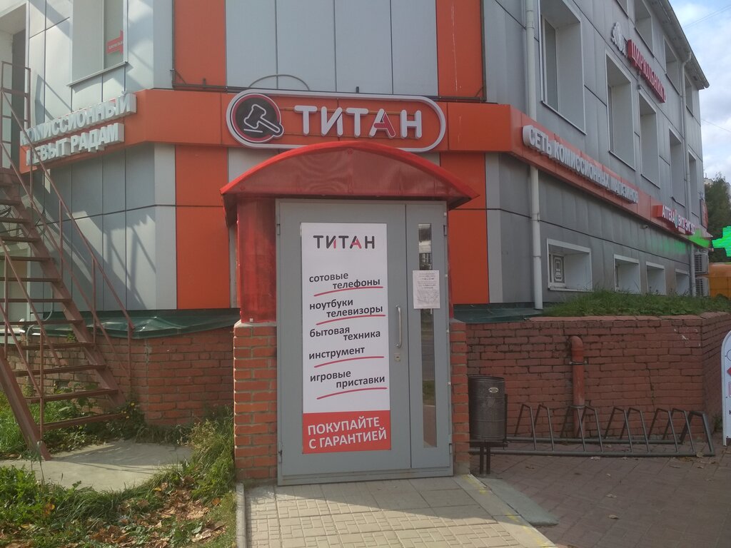 Магазин Титан В Йошкар Оле Адреса