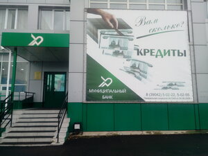 Хакасский муниципальный банк, микрорайон Енисейский, 38/2 — Саяногорск
