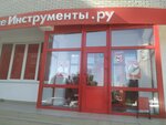 Vseinstrumenti.ru (Rostov-on-Don, Korolyova Avenue, 1Ж), herramientas eléctricas y de gasolina