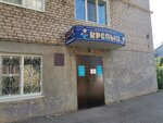 Krepysh (ulitsa Lunacharskogo, 8), centro de salud