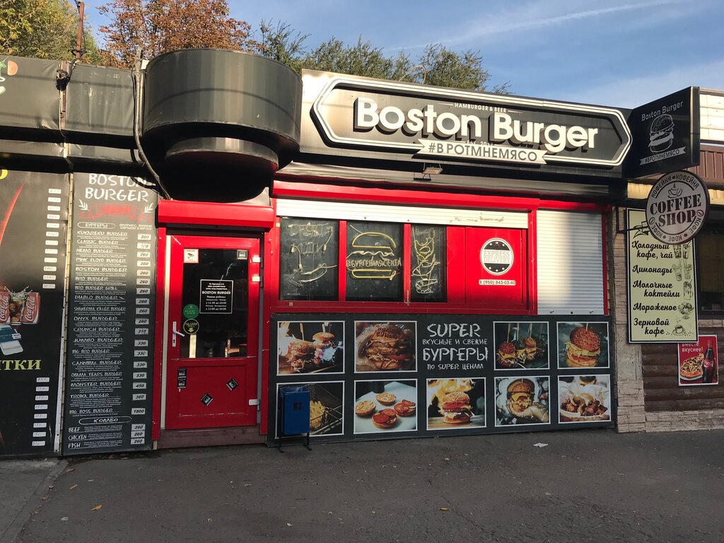 Fast food Boston burger, Bataysk, photo