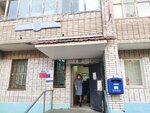 Post Bank (Nakhabino Urban-type Settlement, Institutskaya ulitsa, 11), bank