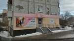 Малышка Ева (Profsoyuznaya ulitsa, 55), tienda de niños