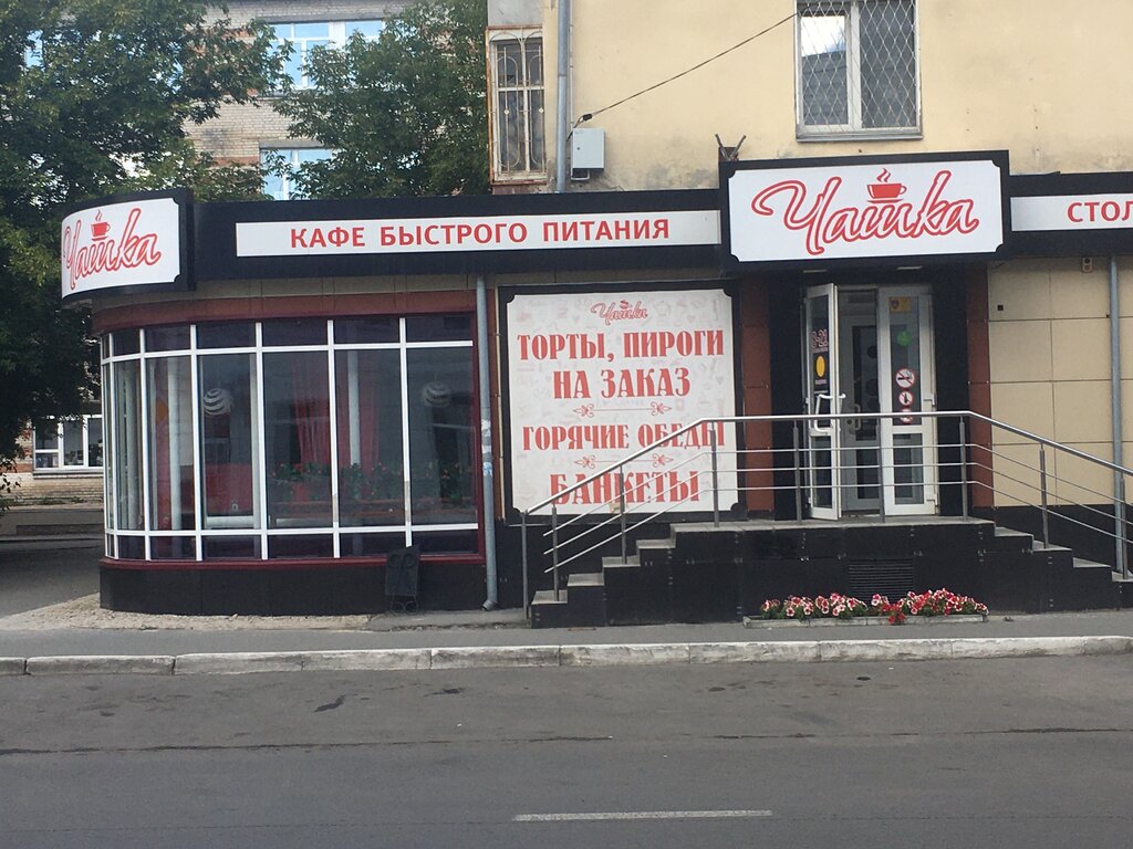 Чашечка ул республики 76 1 фото