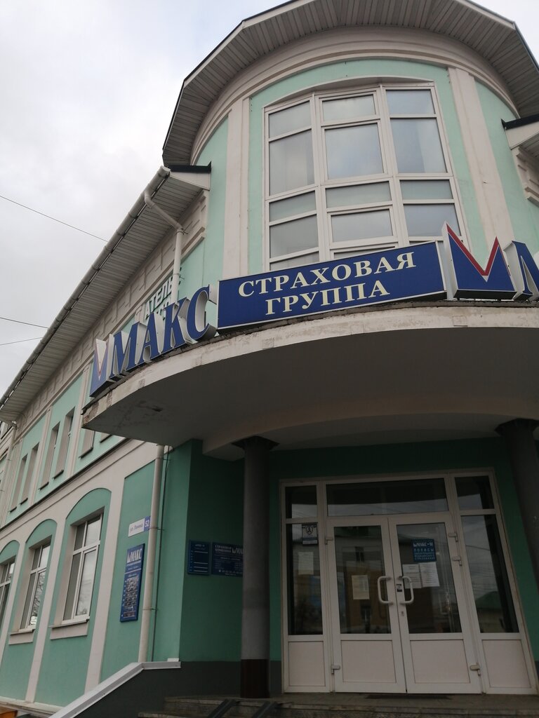 Макс м кострома осаго