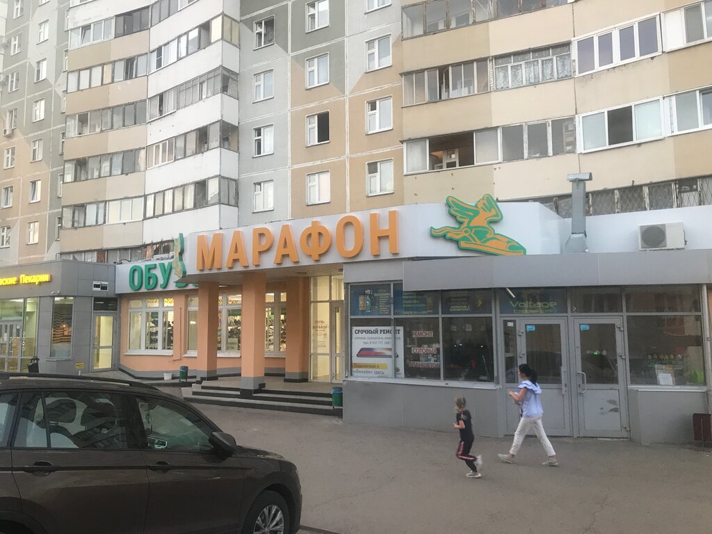 Магазин Марафон Казань Официальный