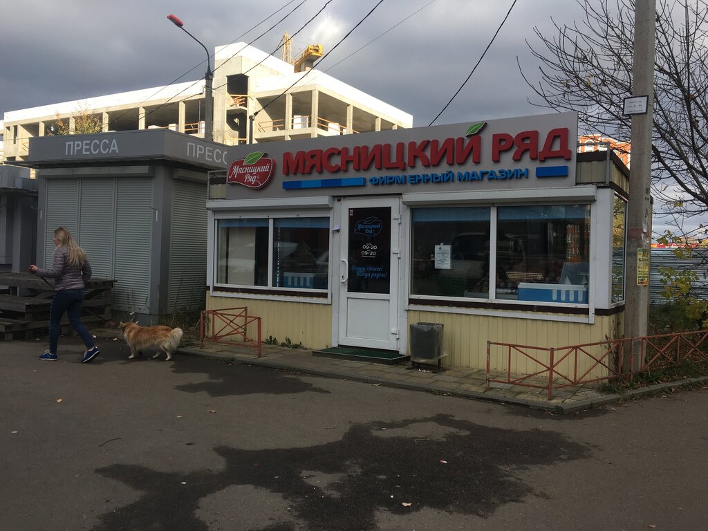 Butcher shop Myasnickij ryad, Serpuhov, photo