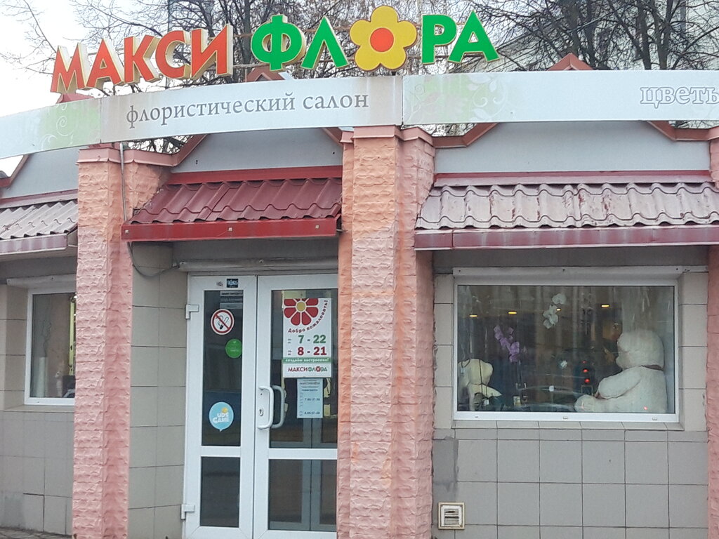 Магазин Флора Киров