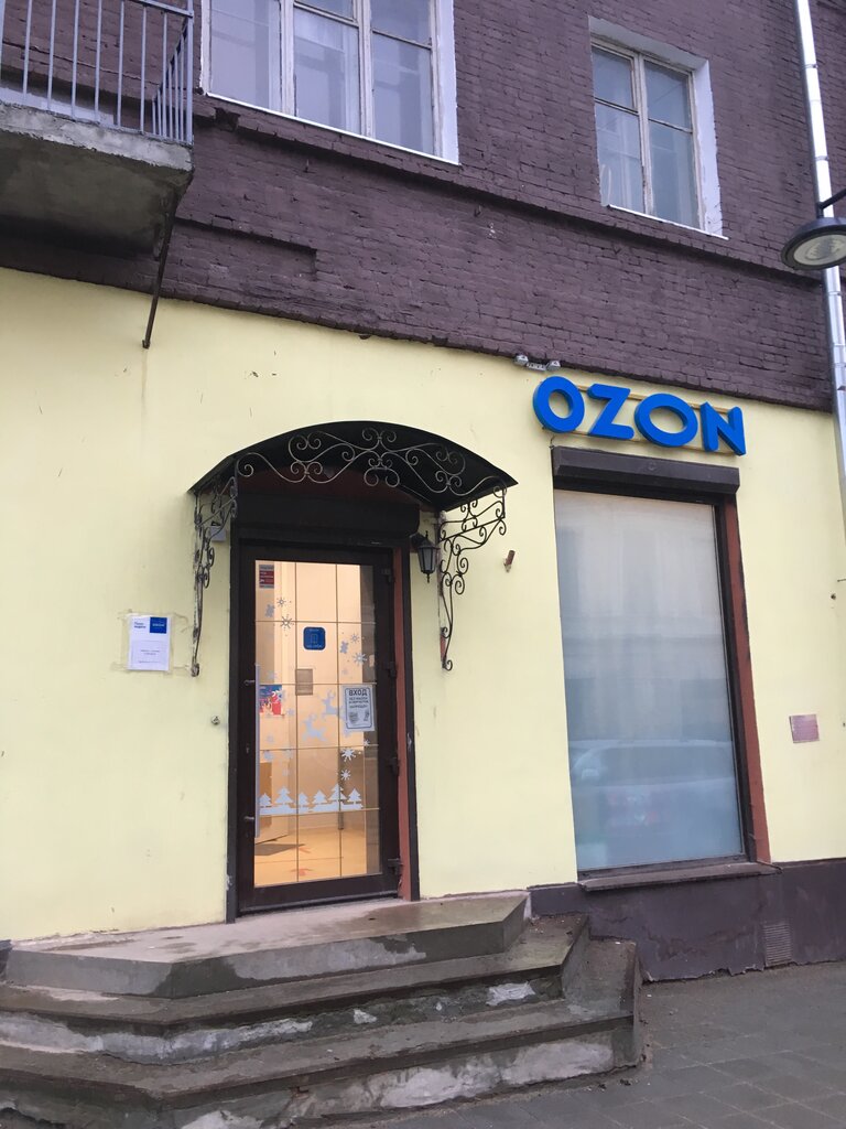 Point of delivery Ozon, Serpuhov, photo