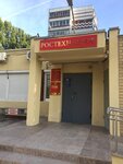 Волжское межрегиональное территориальное управление по надзору за ядерной и радиационной безопасностью Ростехнадзора (ulitsa 30 let Pobedy, 57А), state supervisory bodies