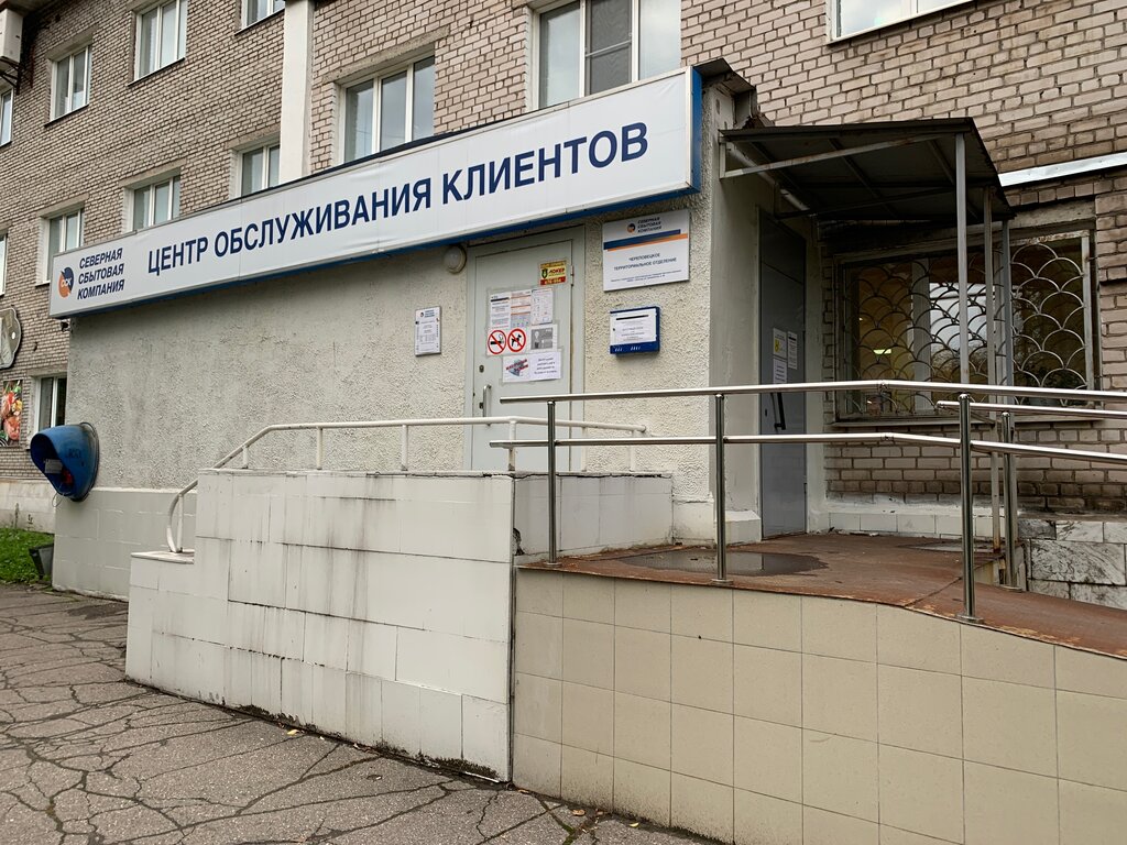 Mantenimiento de redes eléctricas Северная сбытовая компания, , foto