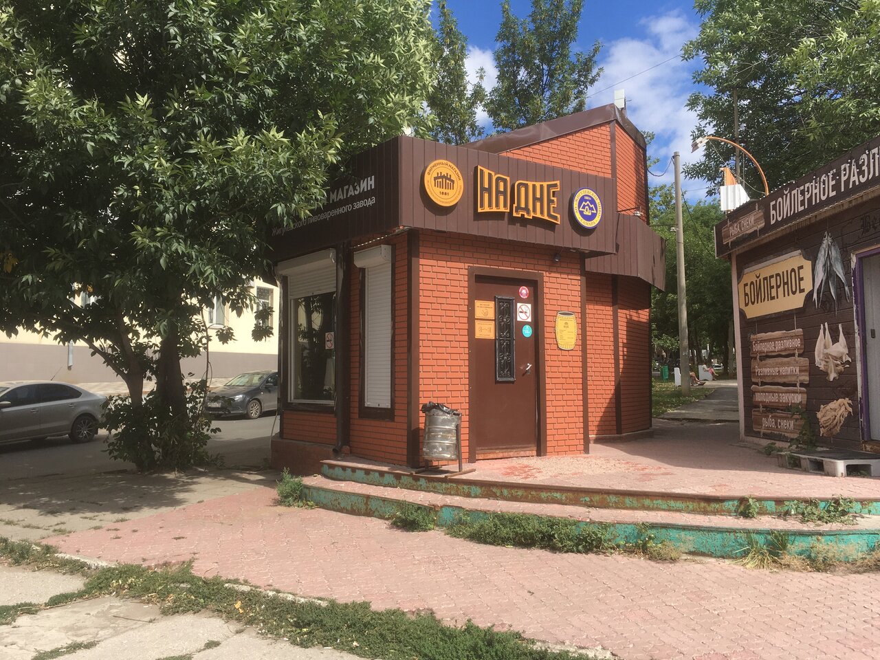 Бар на дне самара