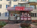 Parikmakherskaya Ty i Ya (ulitsa Matveyeva, 10), hairdresser