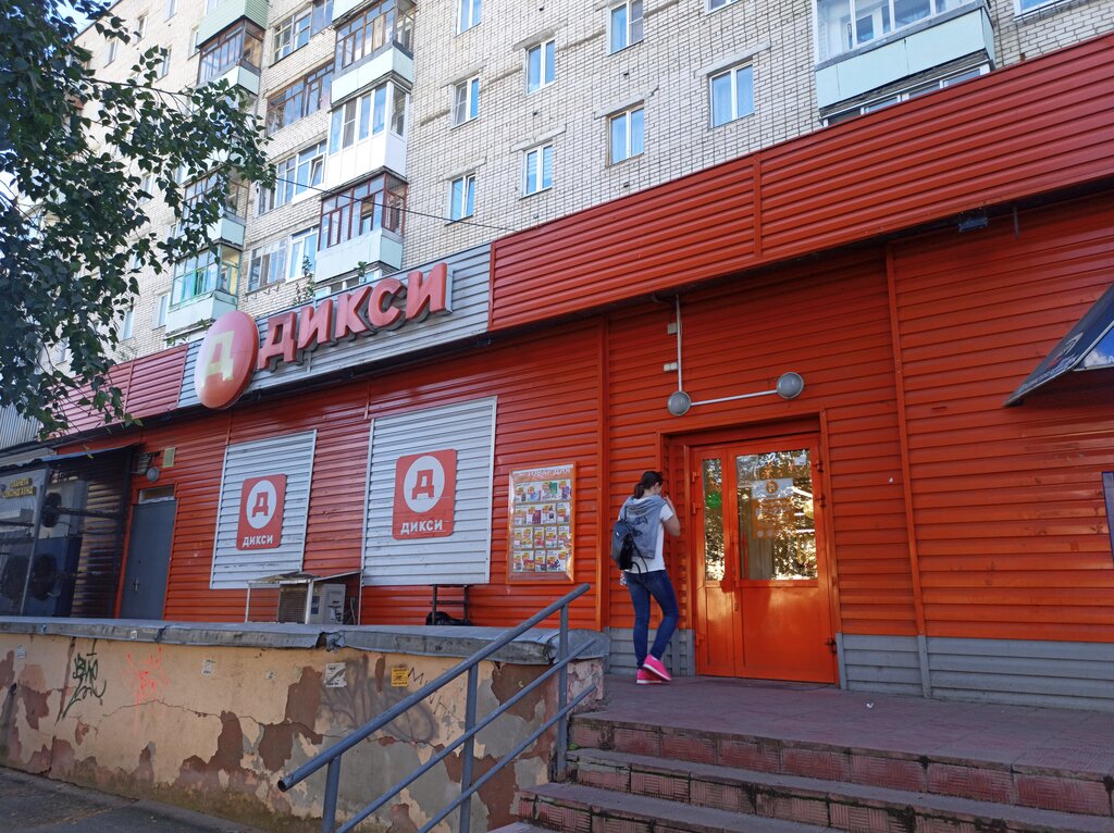 Магазин Дикси Ярославль