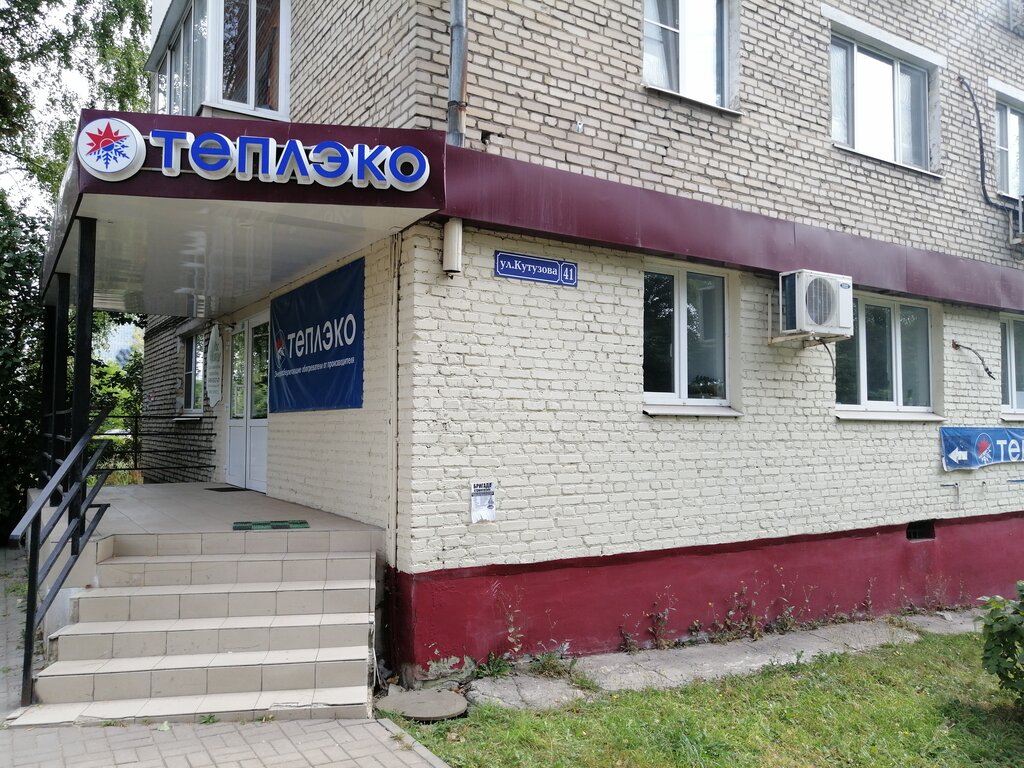 Теплэко профсоюзная ул 14 фото Теплэко профсоюзная ул 14 фото