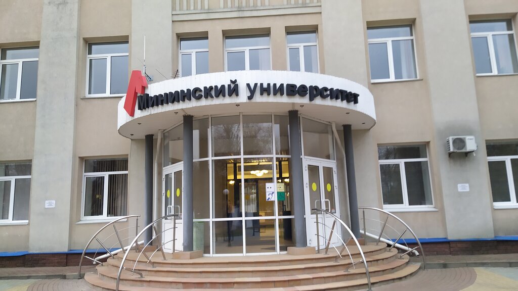 University NSPU, Nizhny Novgorod, photo