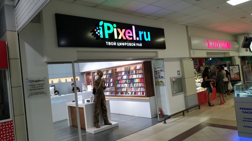 Electronics store IPixel.ru, Volgograd, photo