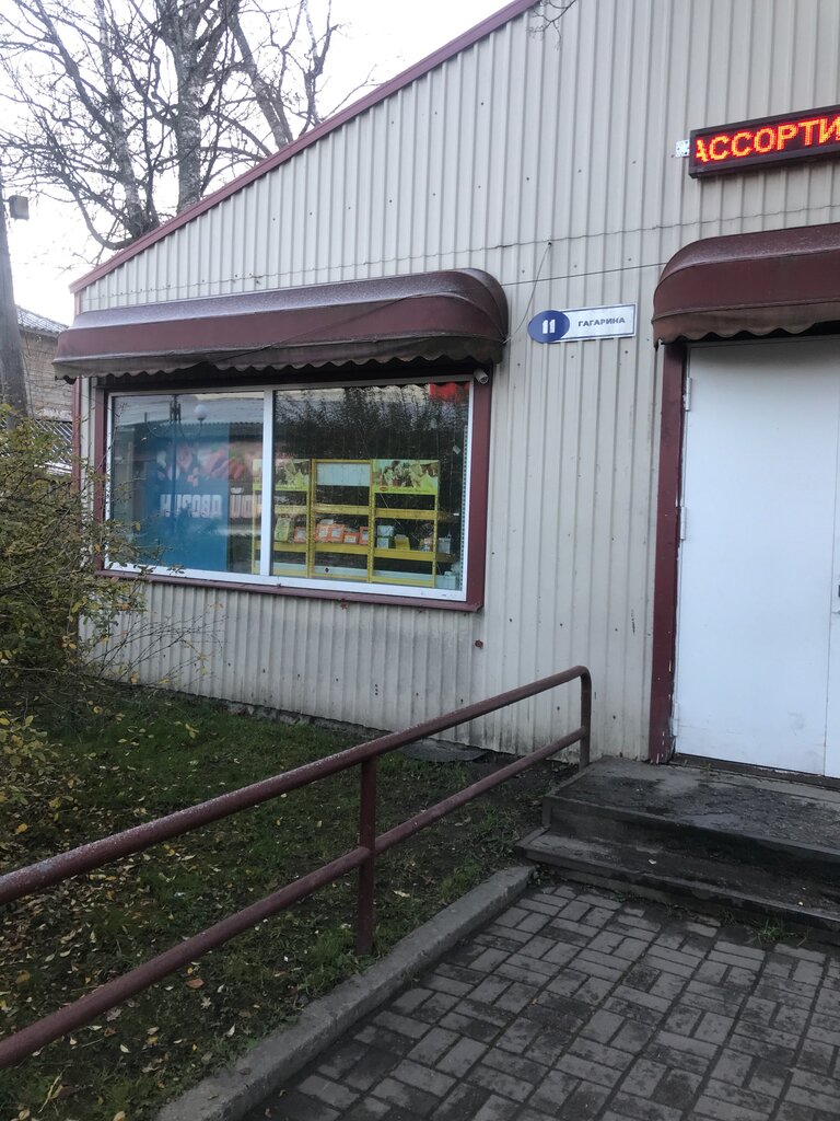 Grocery Десяточка, Lahdenpohya, photo