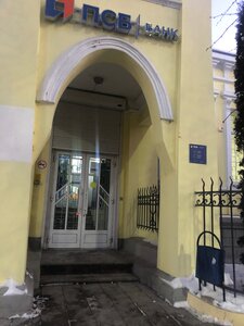Банк ПСБ, Советская улица, 102 — Сызрань