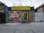 Куединский мясокомбинат (derevnya Kondratovo, ulitsa Kultury, 5Б), butcher shop