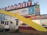 Мега-Маркет (ул. Максима и Николая Казанцевых, 58, Бийск), торговый центр в Бийске