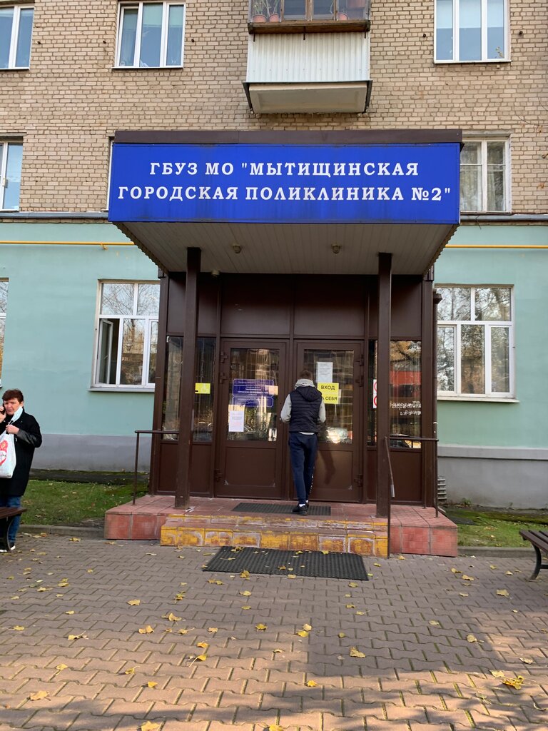 Farmacia Mosoblmedservis, , foto