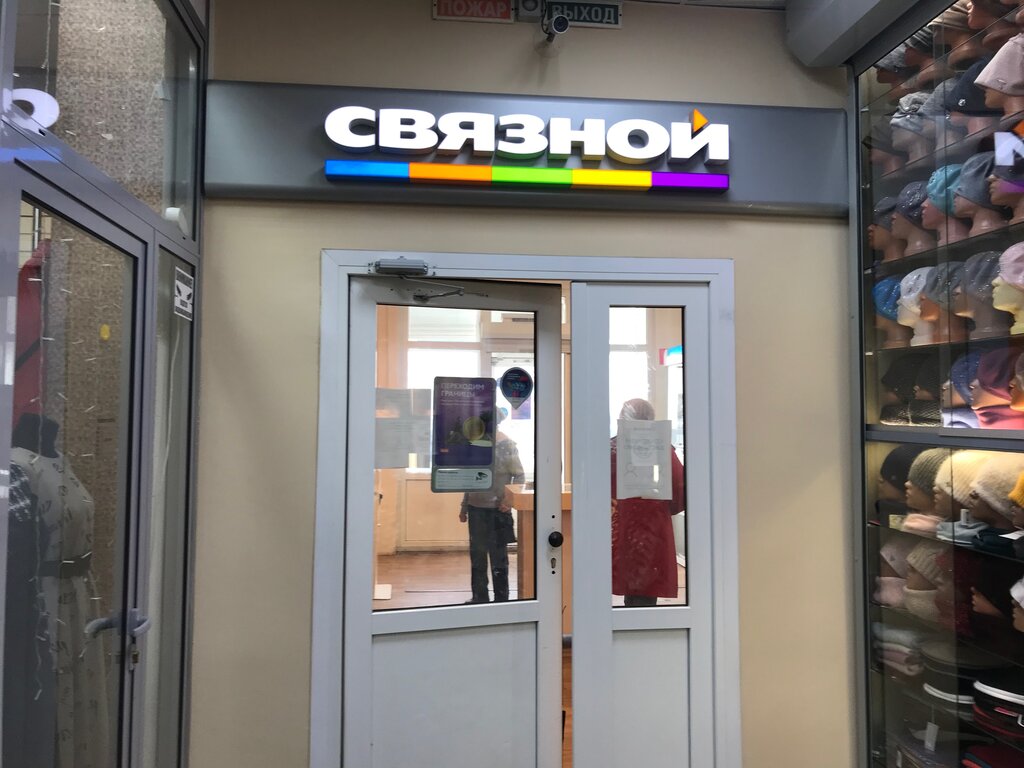 Связной Интернет Магазин Пушкино