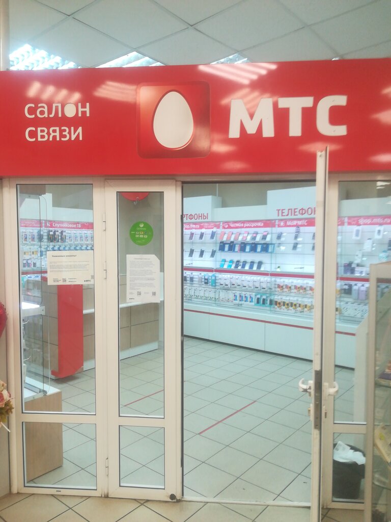 Мтс Пушкино Магазин