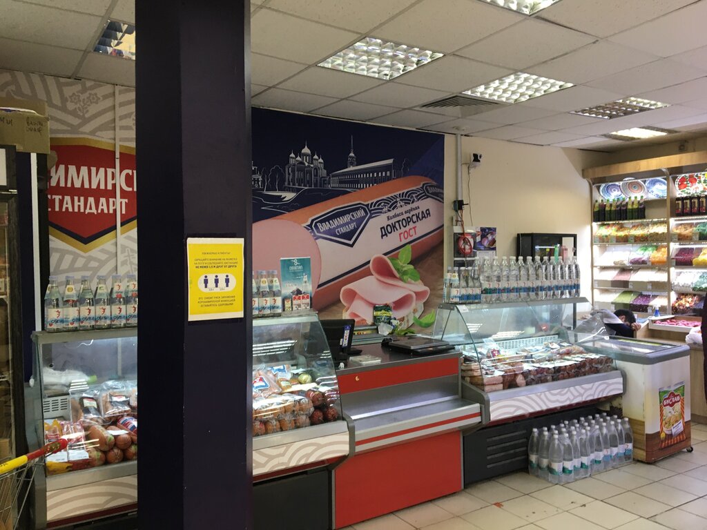 Grocery Vladimir standard, Moscow, photo