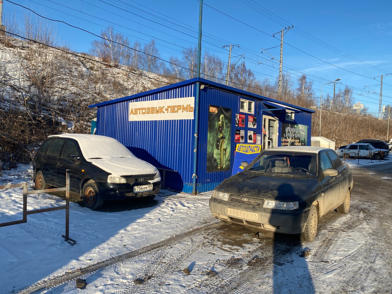 Автозвук в перми когда проходит
