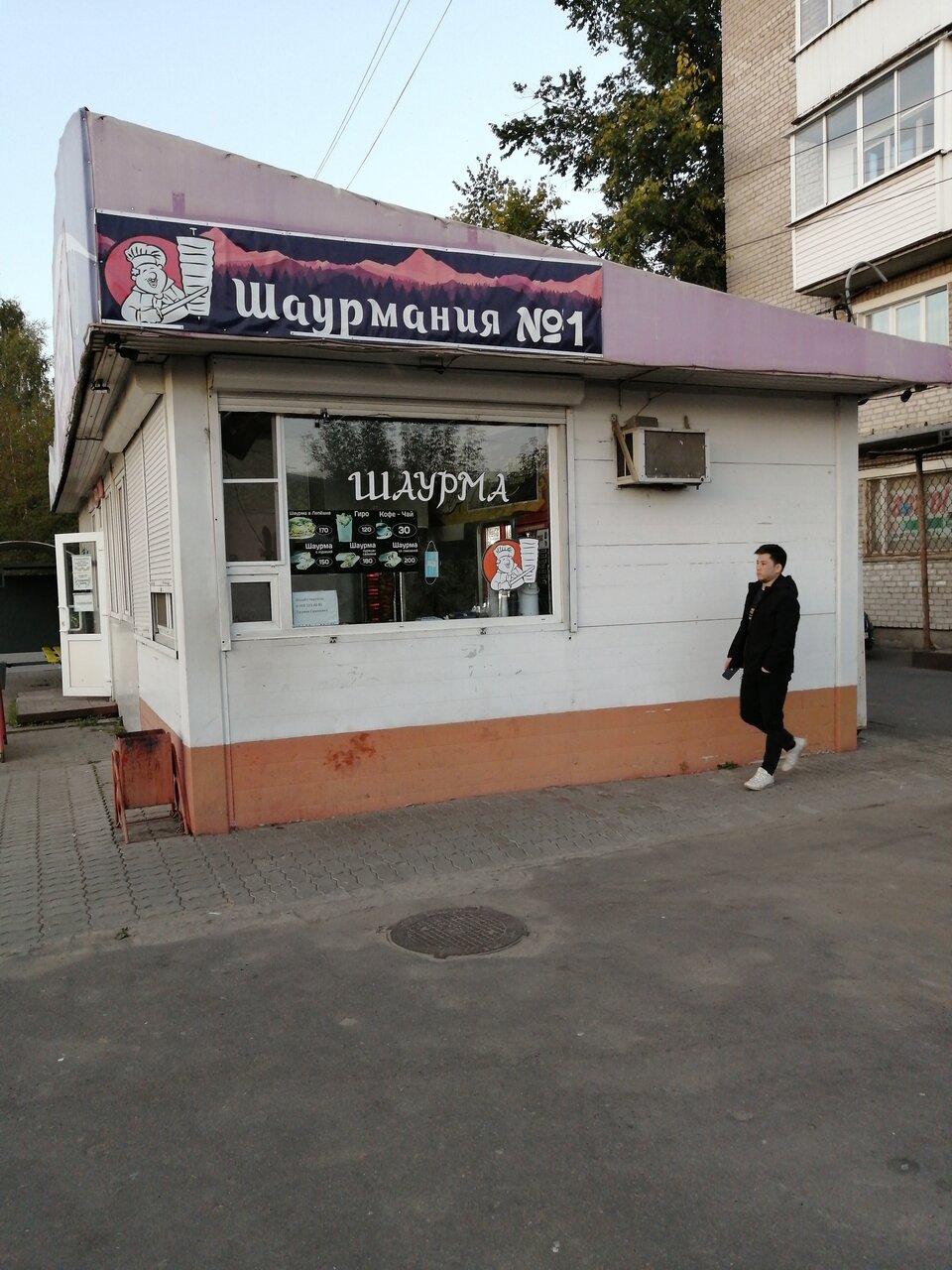 Шаурмания беслан ул победы 47а фото