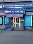 МРЭО ГИБДД МВД по Республике Алтай (ул. Строителей, 12, Горно-Алтайск), мрэо в Горно‑Алтайске