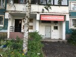 Parikmakherskaya (ulitsa Izhorskogo Batalyona, 9), beauty salon